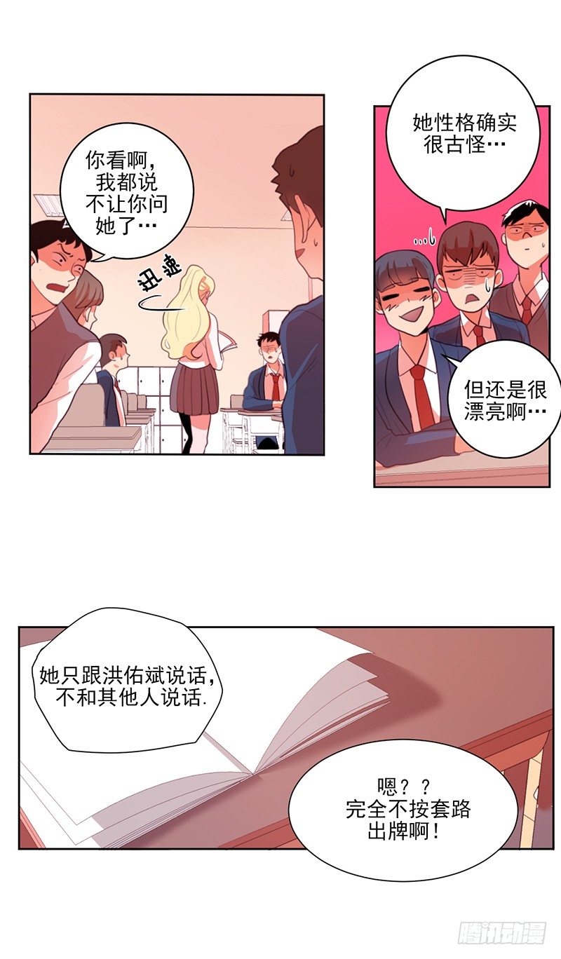 《操纵英雄》第2话 A 第18页
