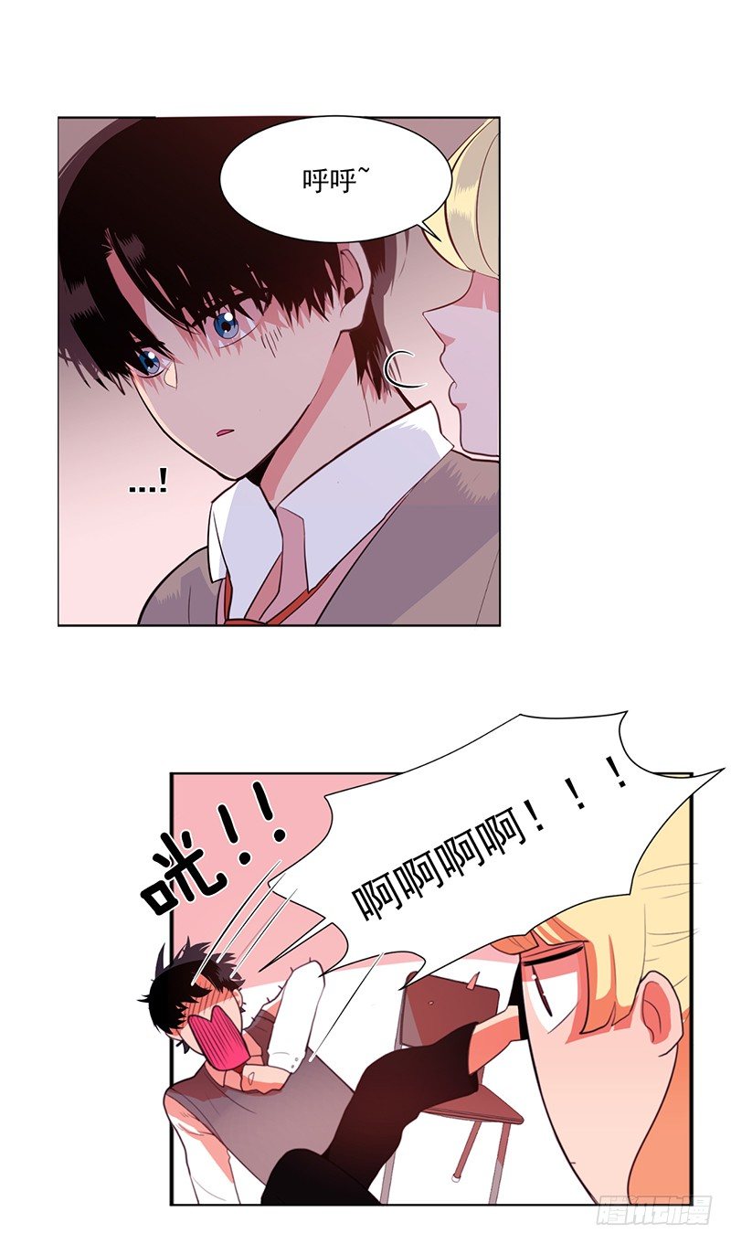 《操纵英雄》第2话 A 第20页