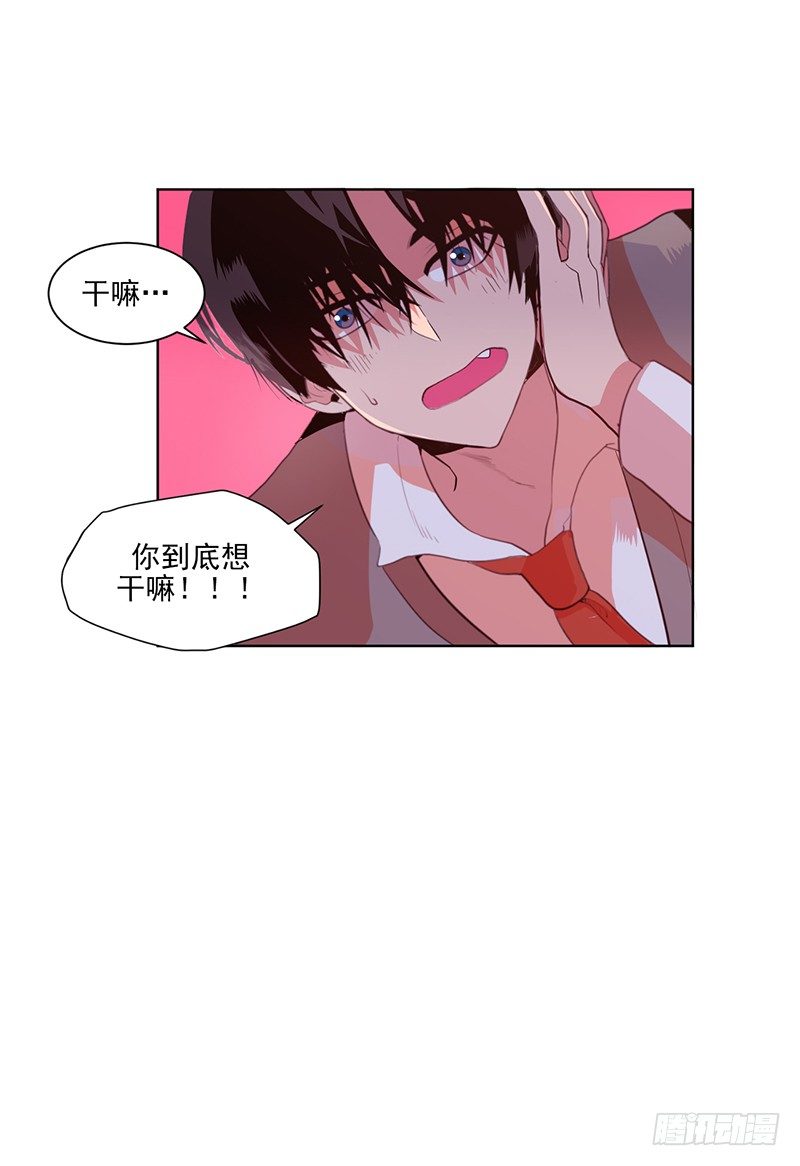 《操纵英雄》第2话 A 第21页