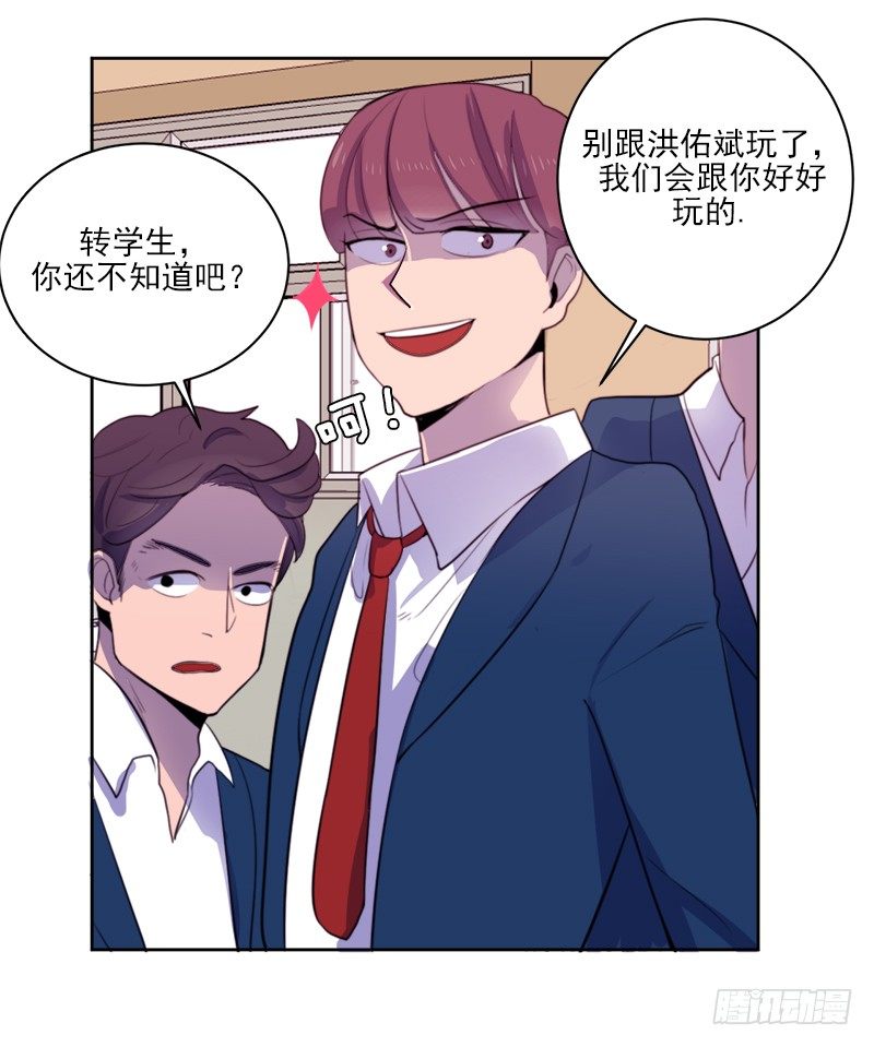《操纵英雄》第2话 A 第28页
