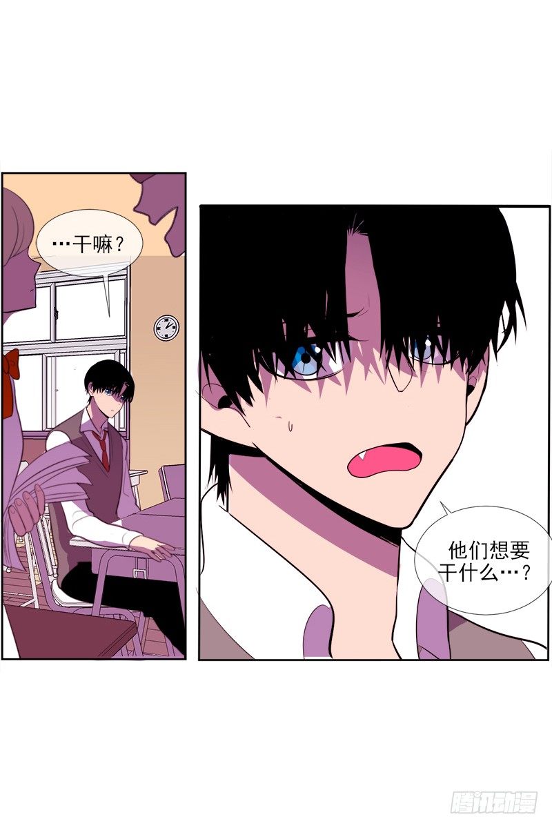 《操纵英雄》第2话 A 第29页