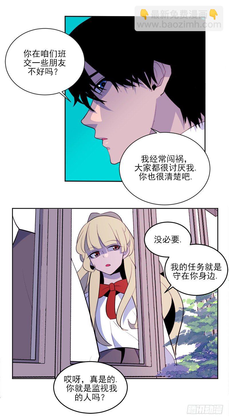 《操纵英雄》第2话 A 第35页