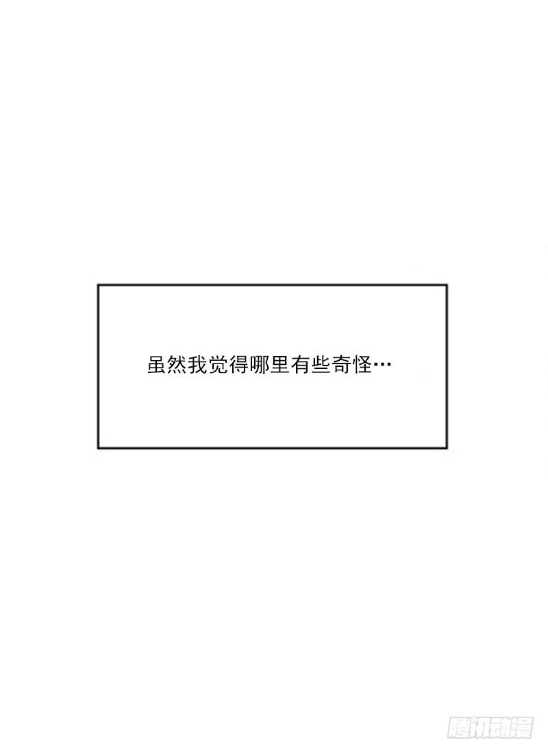 《操纵英雄》第2话 A 第43页