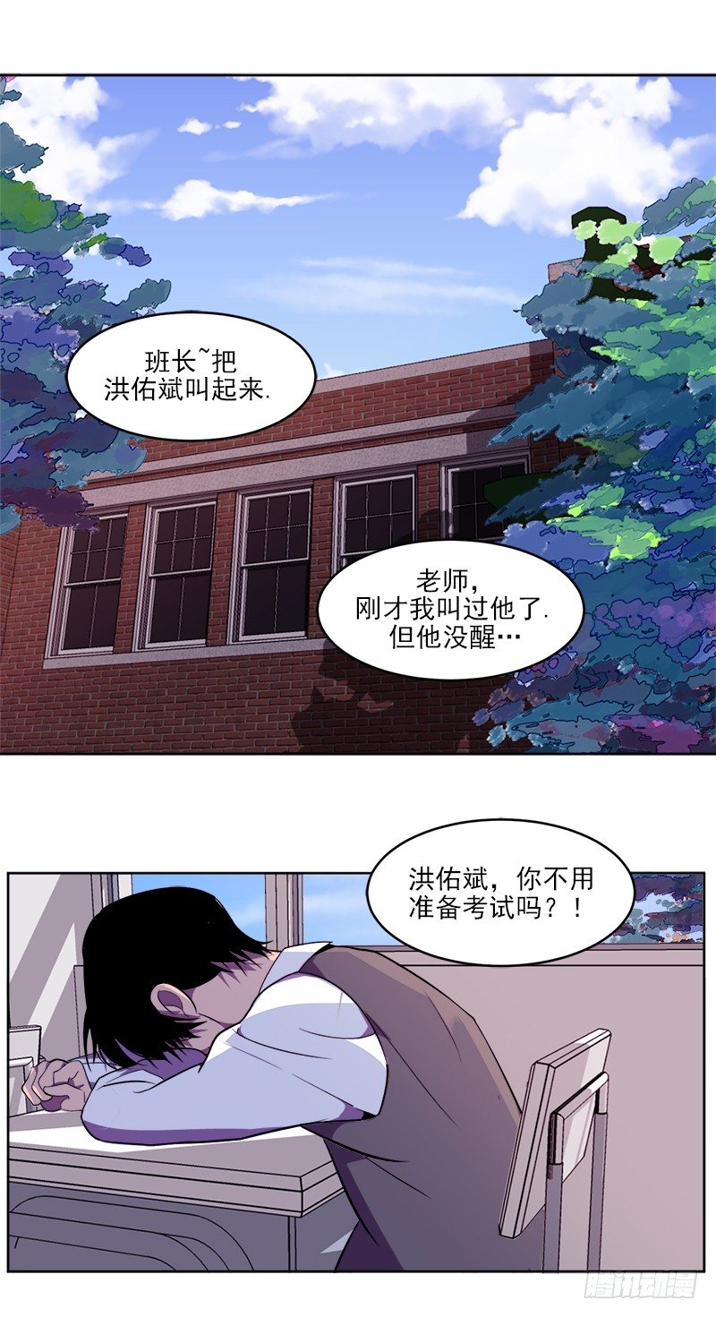 《操纵英雄》第2话 A 第4页