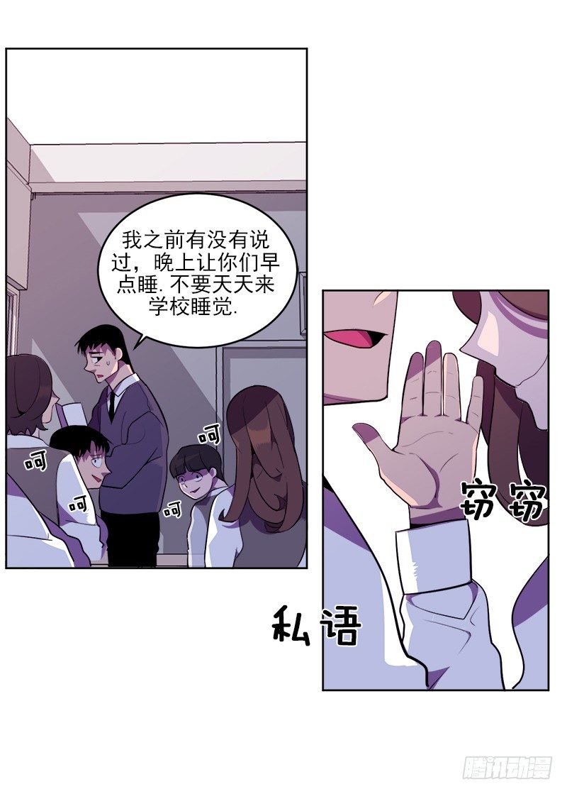 《操纵英雄》第2话 A 第5页