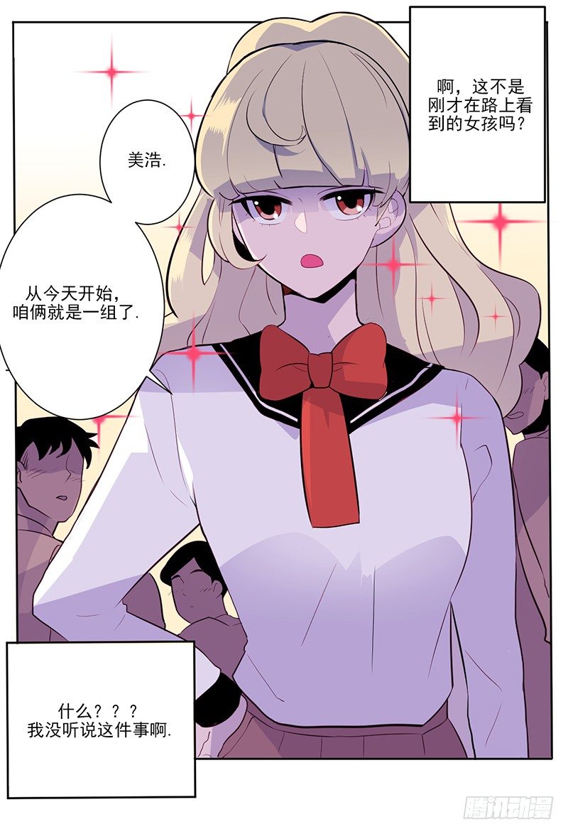 《操纵英雄》第1话 B 第17页