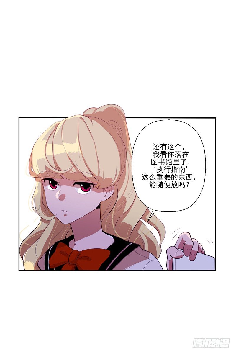 《操纵英雄》第1话 B 第18页