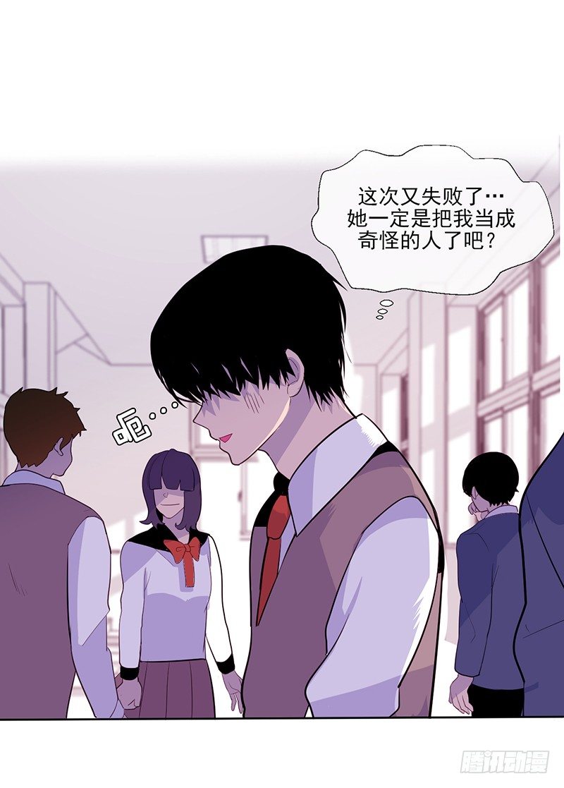 《操纵英雄》第1话 B 第1页