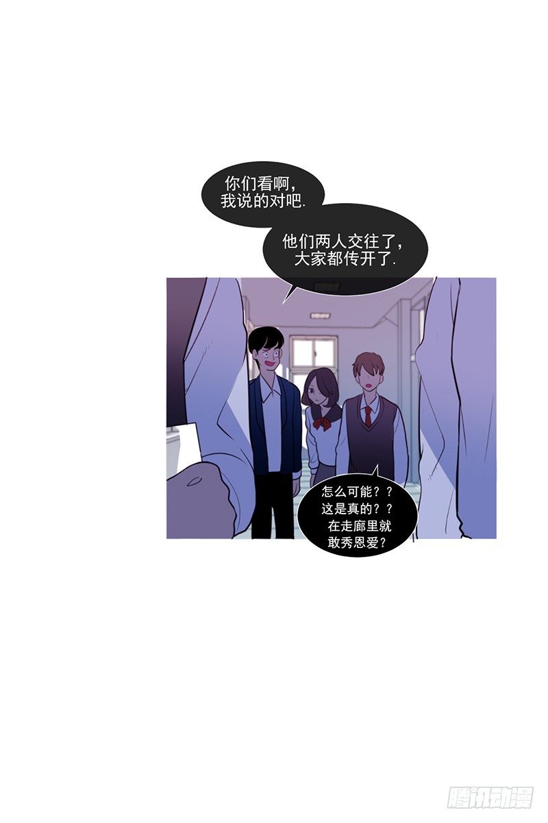 《操纵英雄》第1话 B 第20页