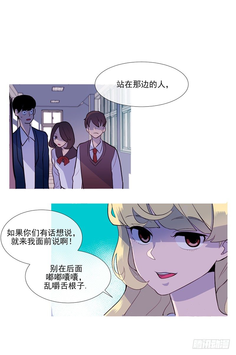《操纵英雄》第1话 B 第22页