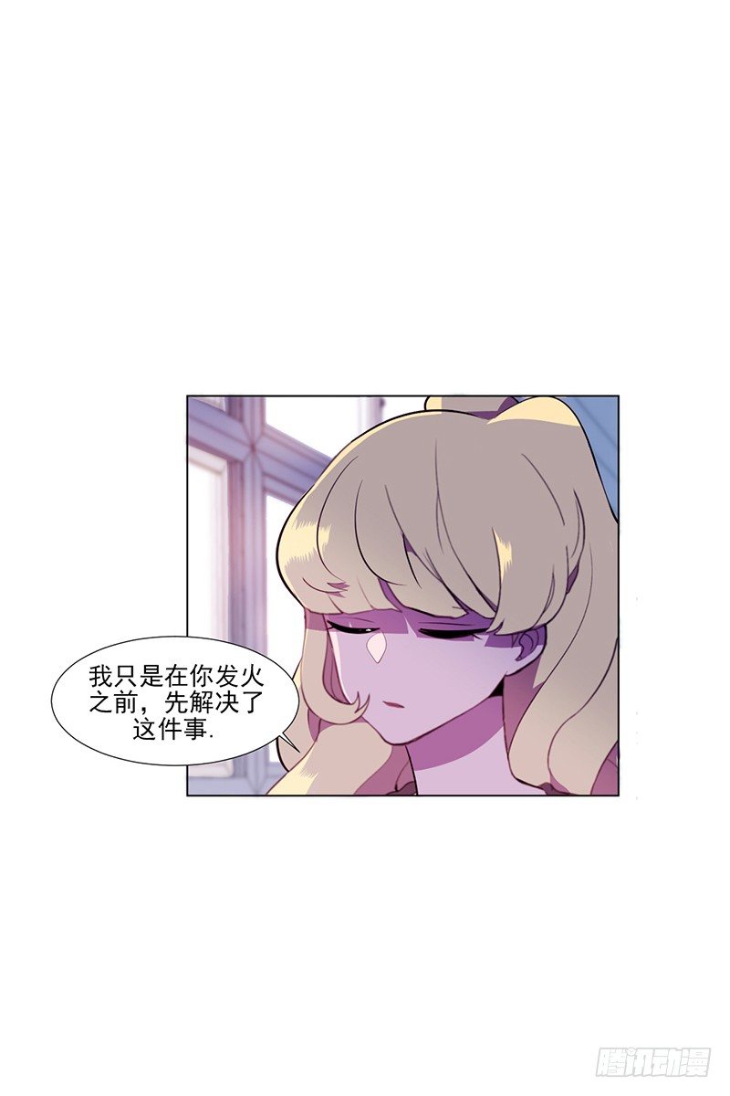 《操纵英雄》第1话 B 第24页
