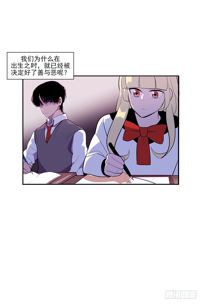 《操纵英雄》第1话 B 第29页