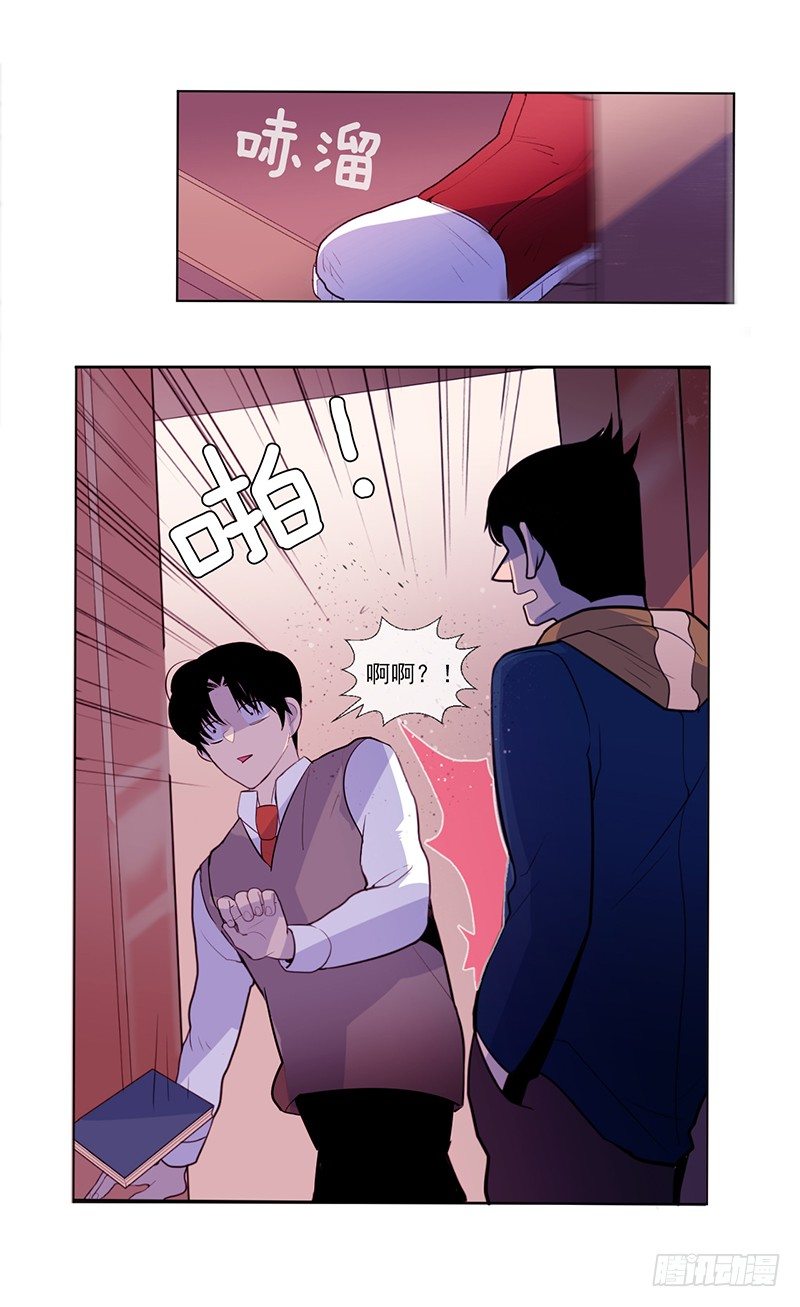《操纵英雄》第1话 B 第2页