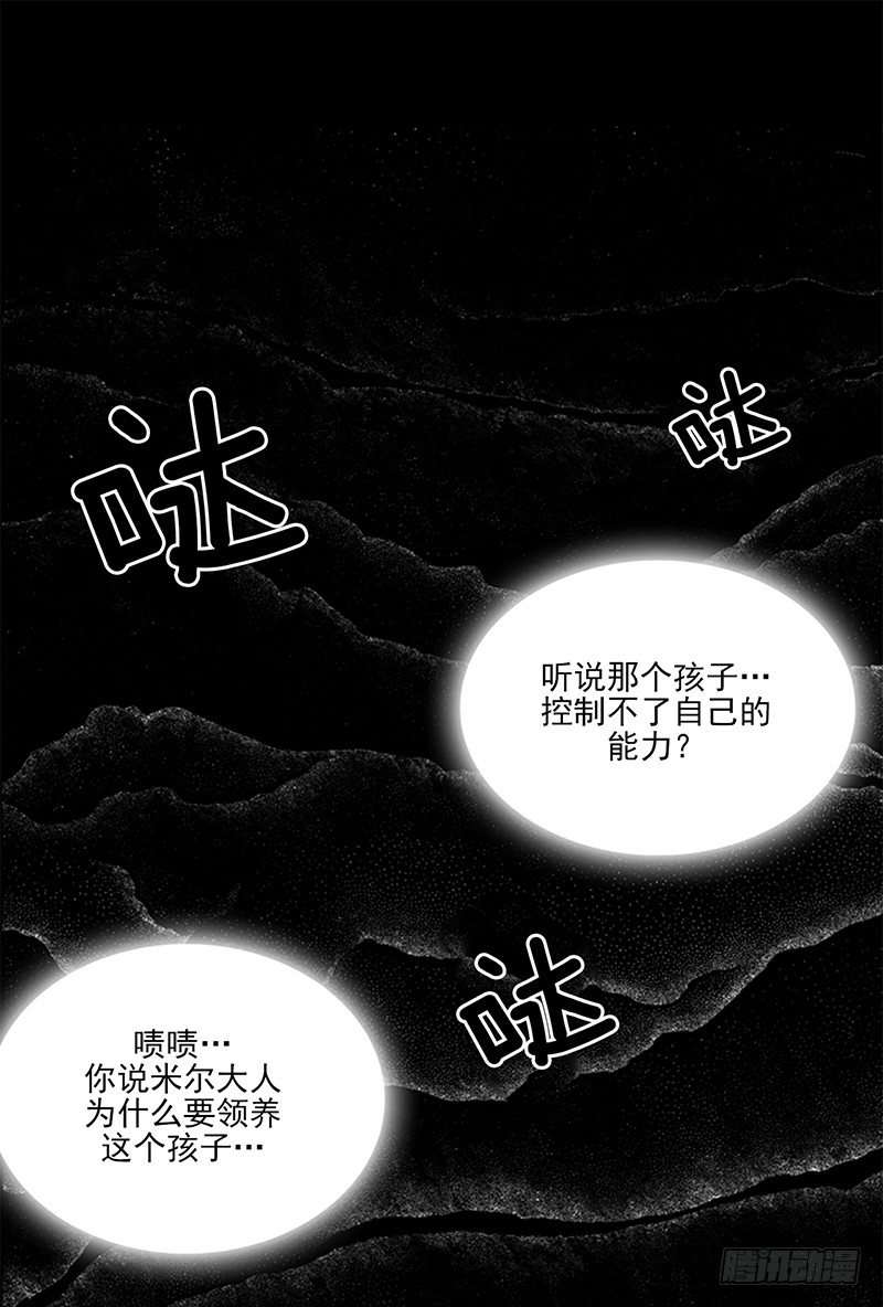 《操纵英雄》第1话 B 第33页