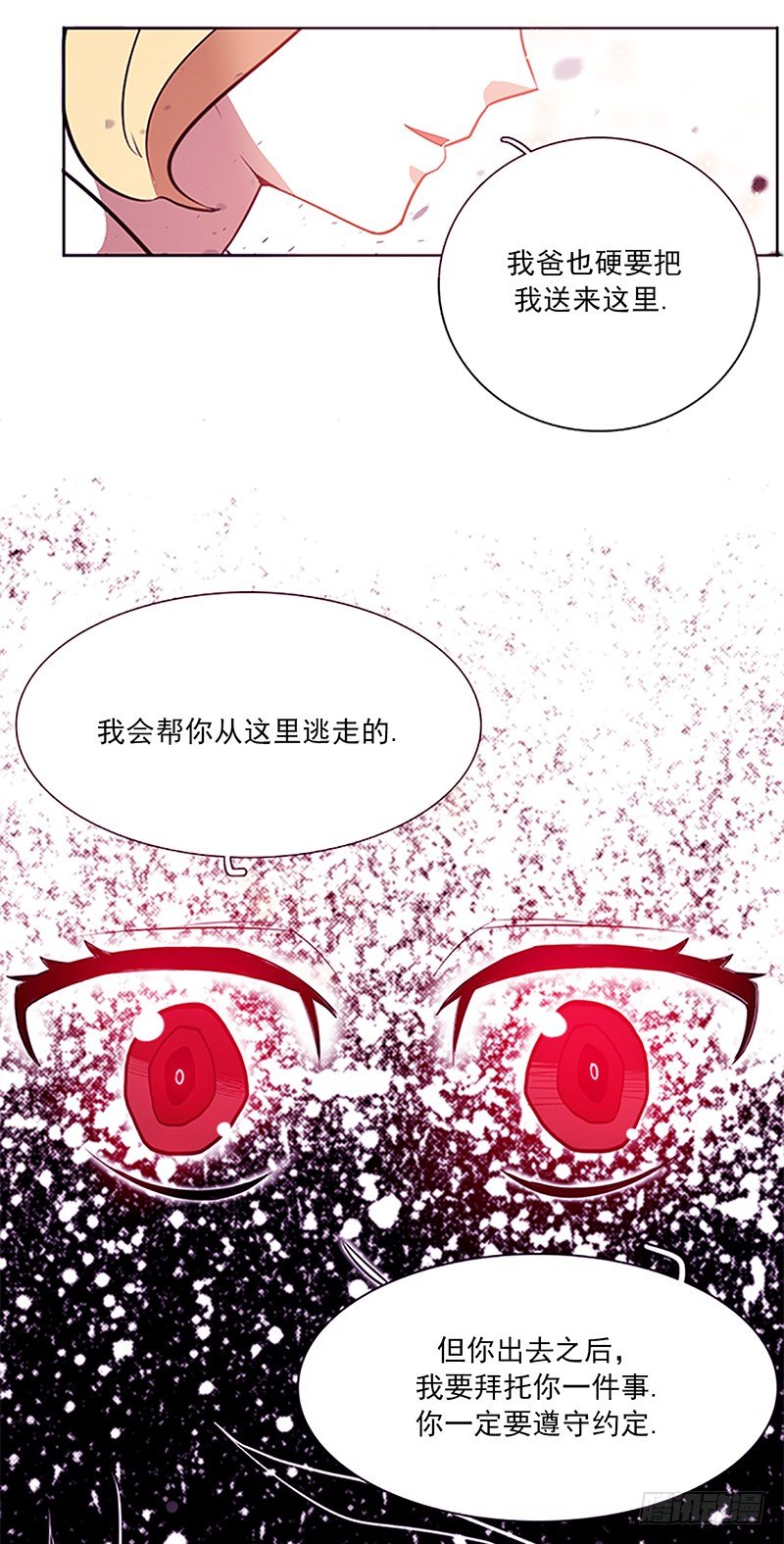 《操纵英雄》第1话 B 第40页