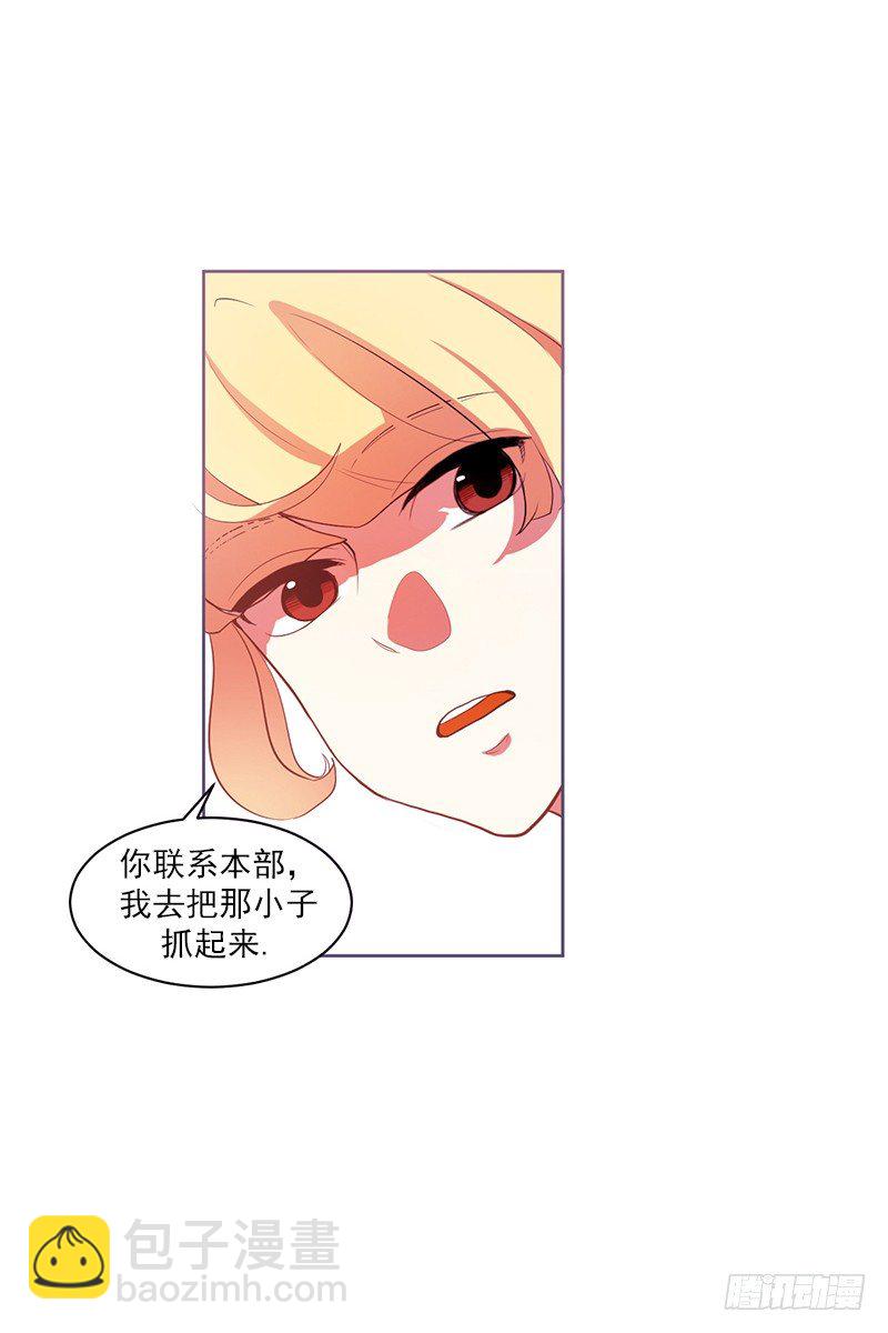 《操纵英雄》第2话 B 第13页
