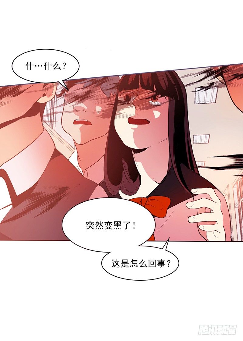《操纵英雄》第2话 B 第17页