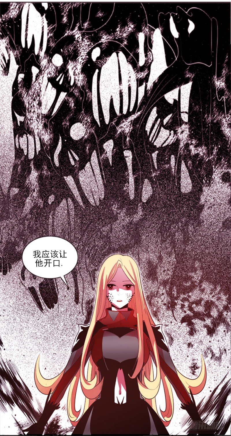 《操纵英雄》第2话 B 第25页