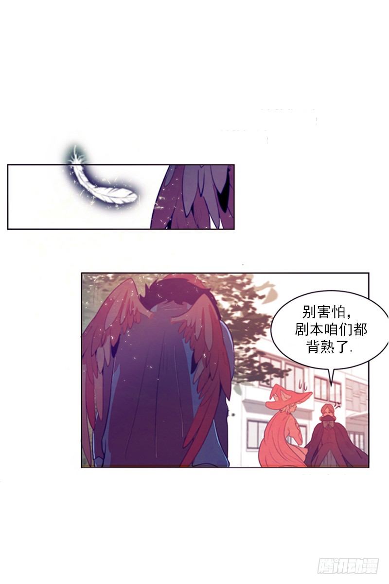 《操纵英雄》第2话 B 第2页