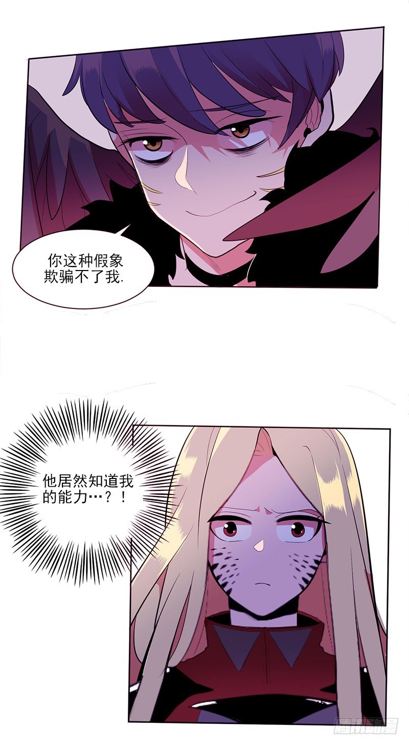 《操纵英雄》第2话 B 第30页