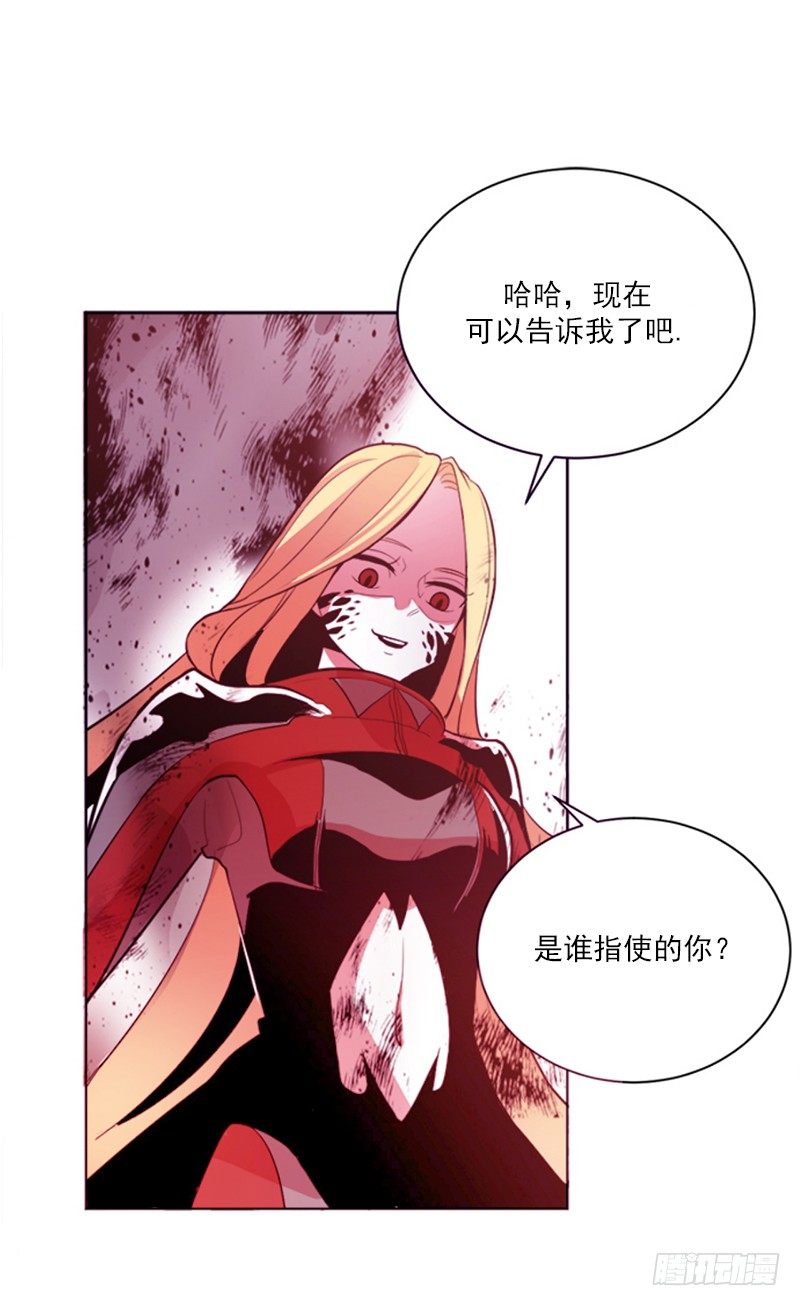 《操纵英雄》第2话 B 第38页