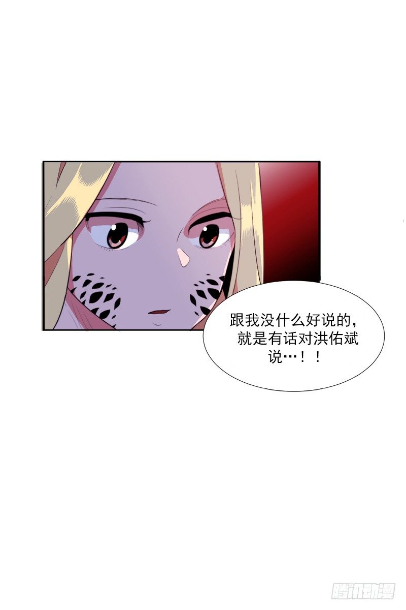 《操纵英雄》第2话 B 第41页