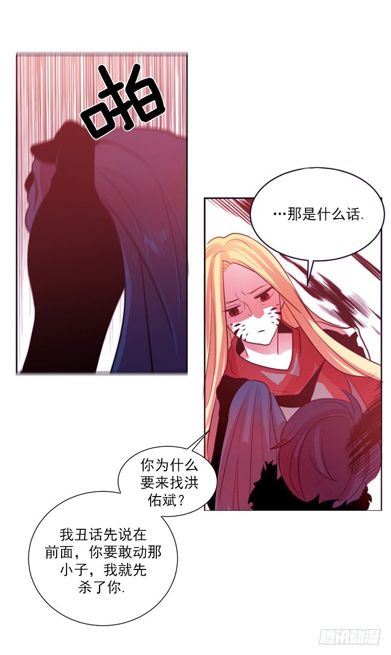 《操纵英雄》第2话 B 第42页