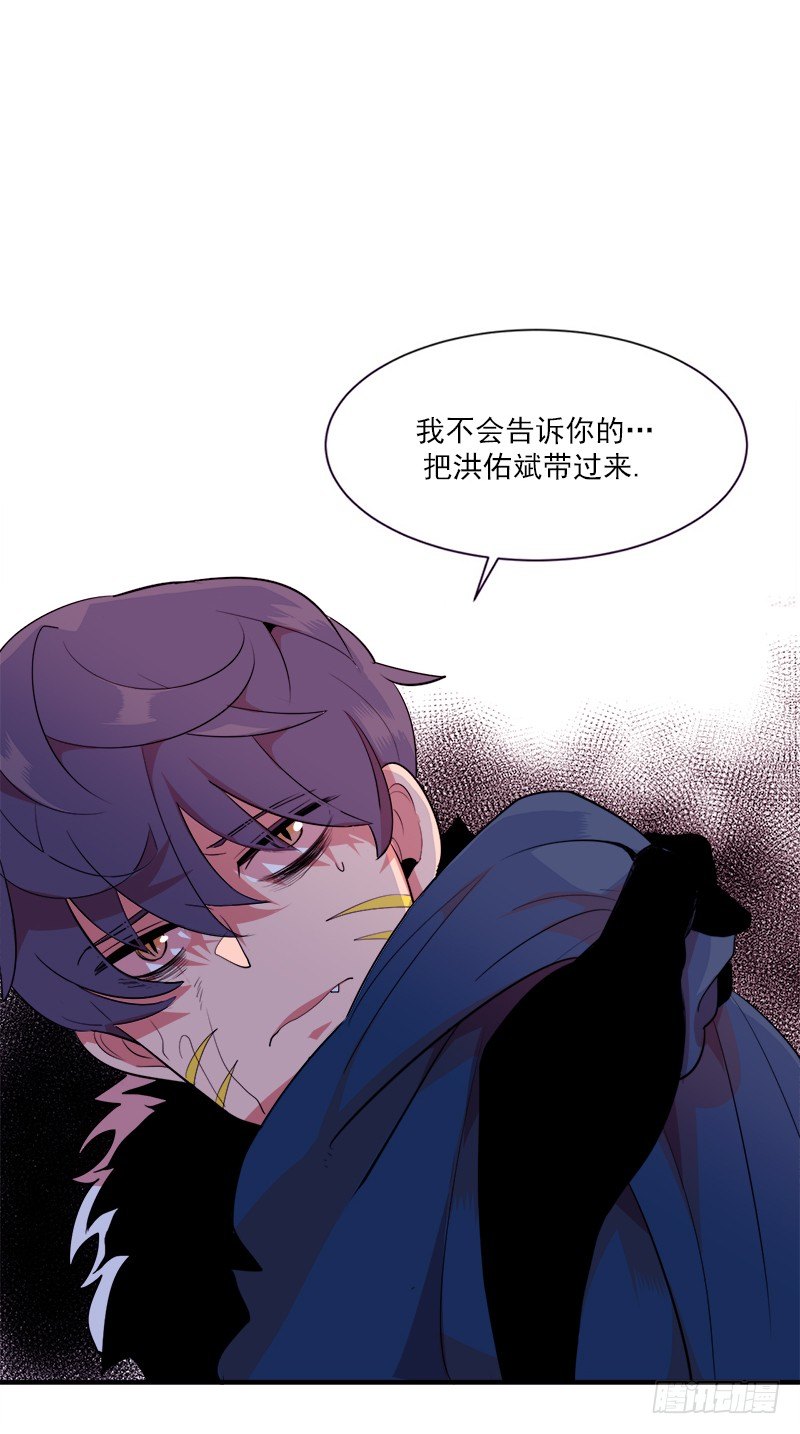 《操纵英雄》第2话 B 第43页