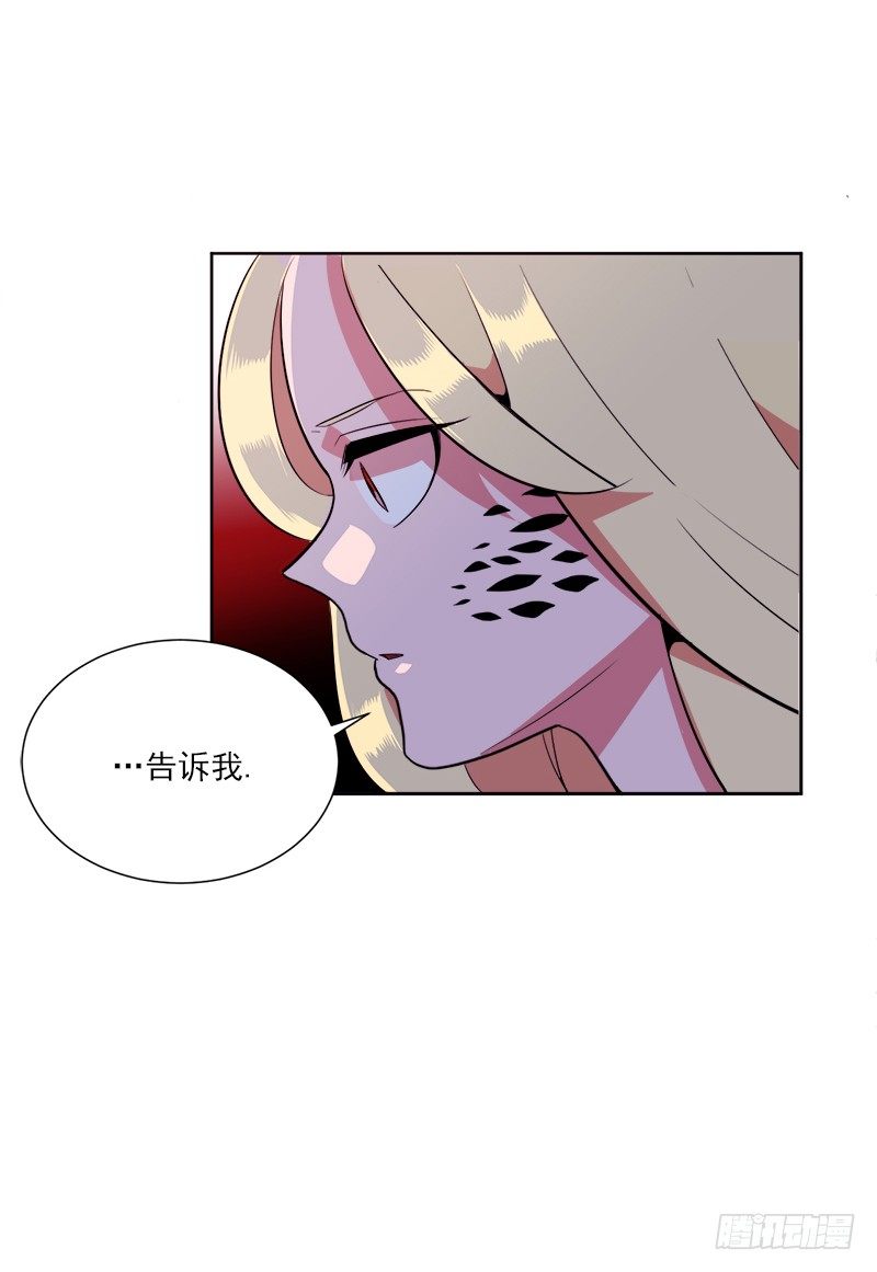 《操纵英雄》第2话 B 第44页