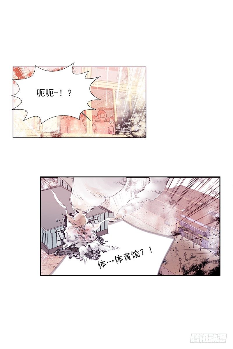 《操纵英雄》第3话 A 第22页