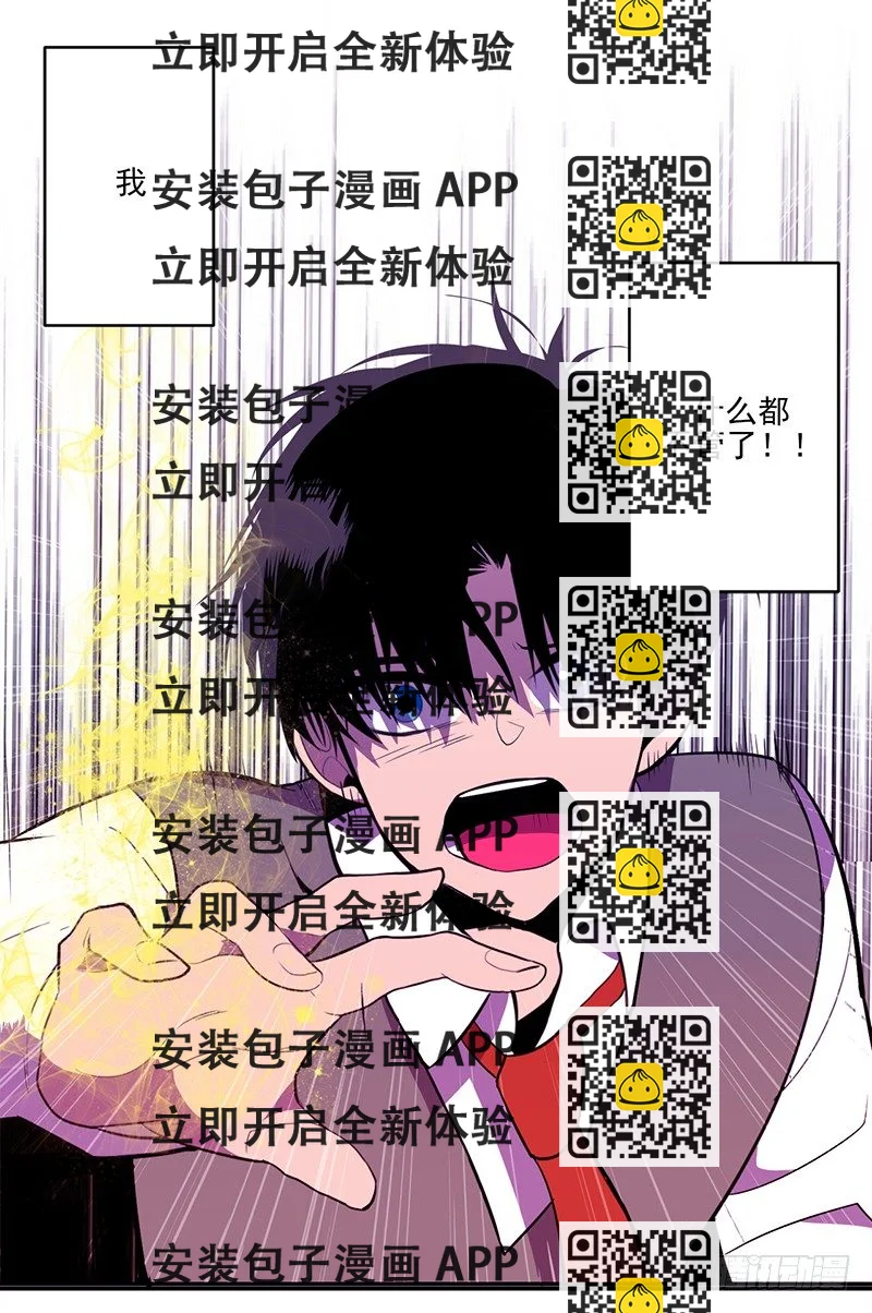 《操纵英雄》第3话 A 第2页