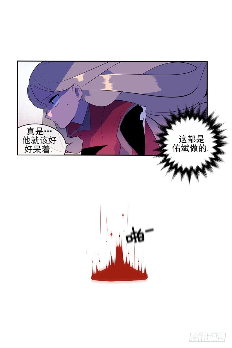 《操纵英雄》第3话 A 第7页