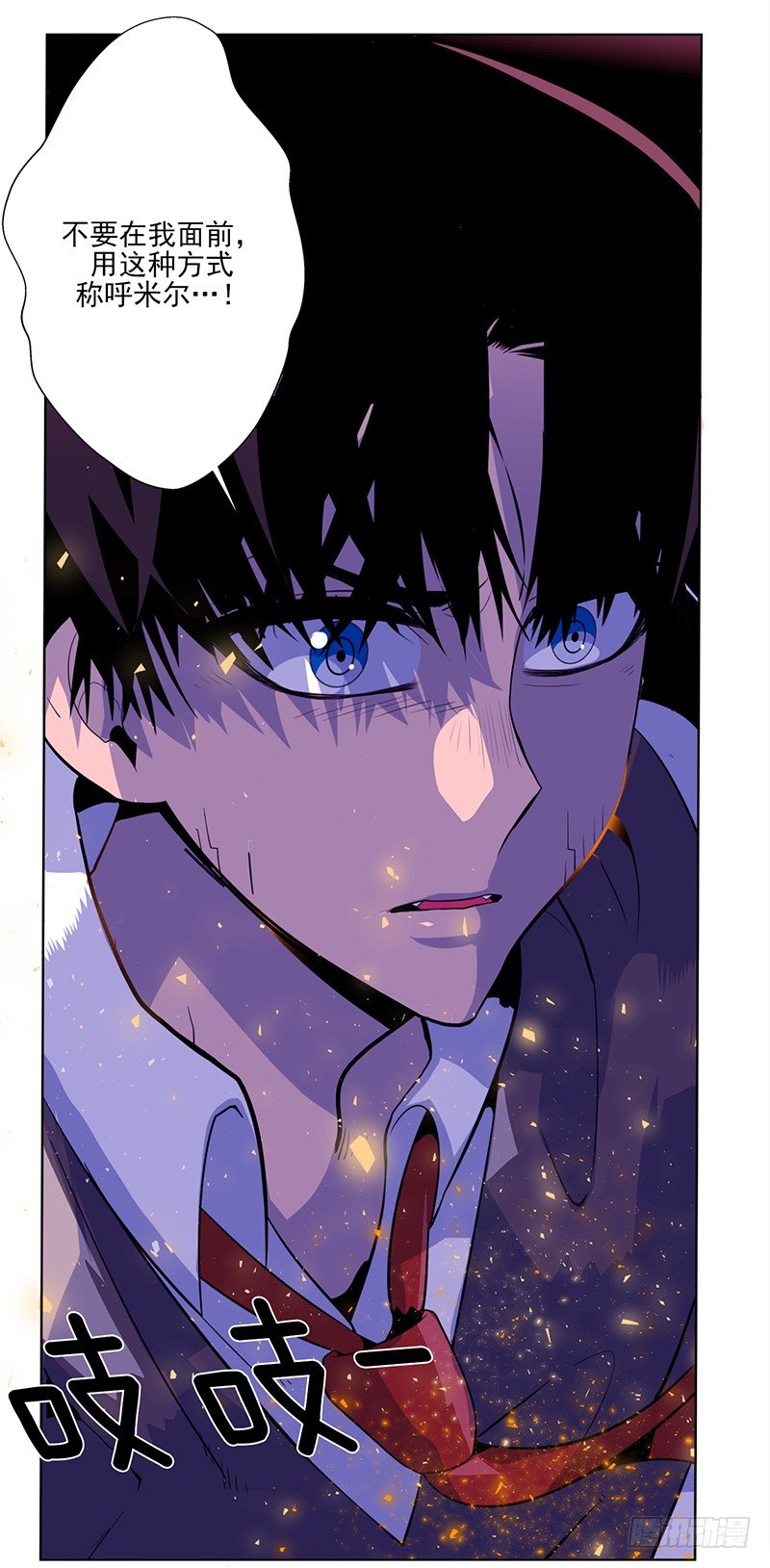 《操纵英雄》第5话 A 第15页