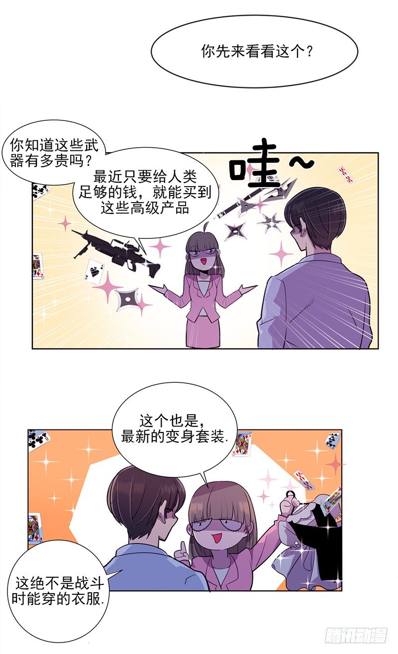 《操纵英雄》第5话 A 第26页