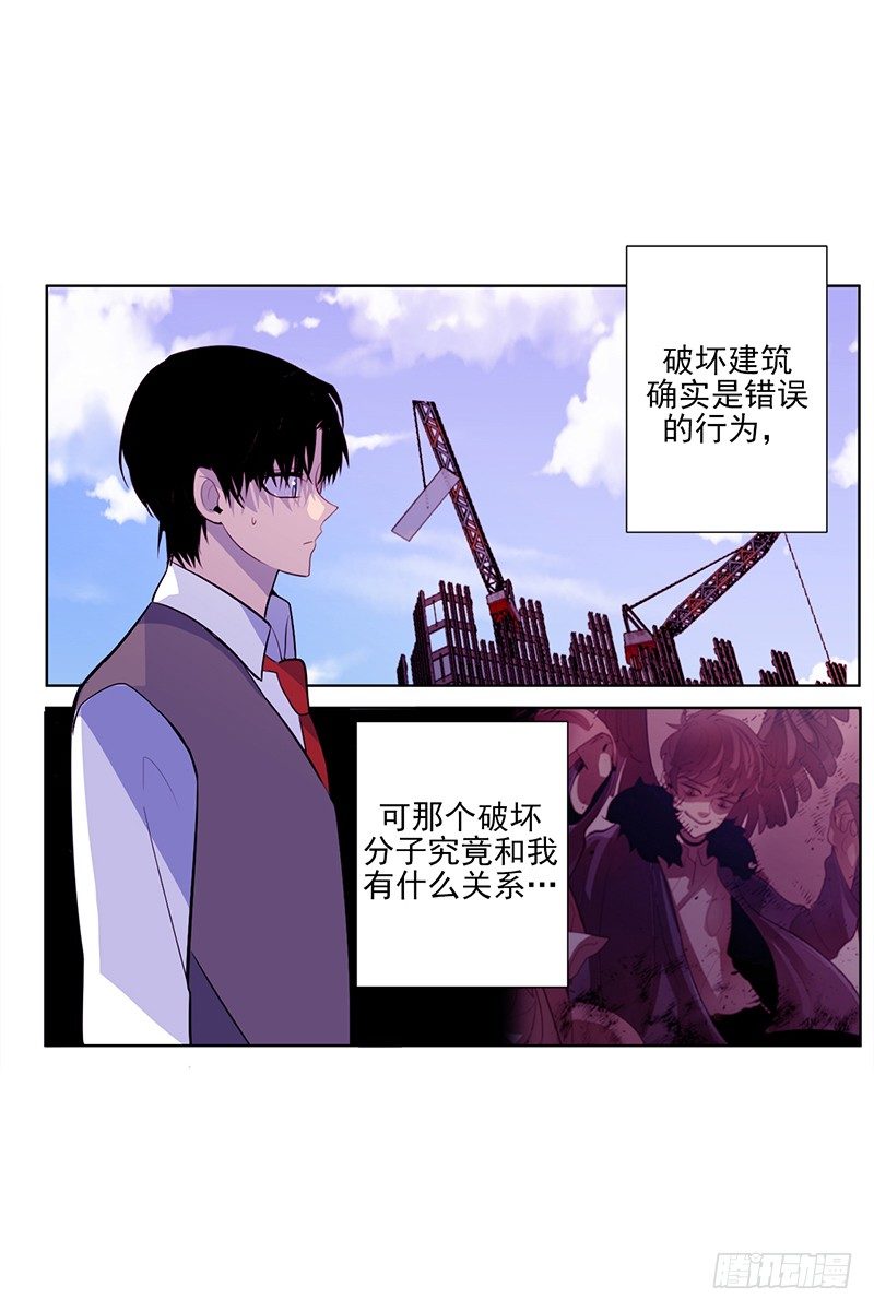《操纵英雄》第5话 A 第2页