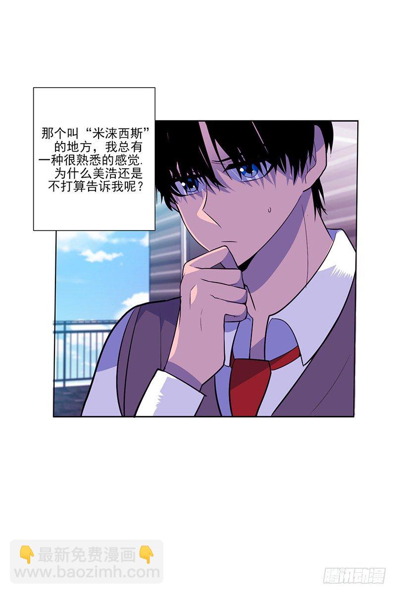 《操纵英雄》第5话 A 第3页