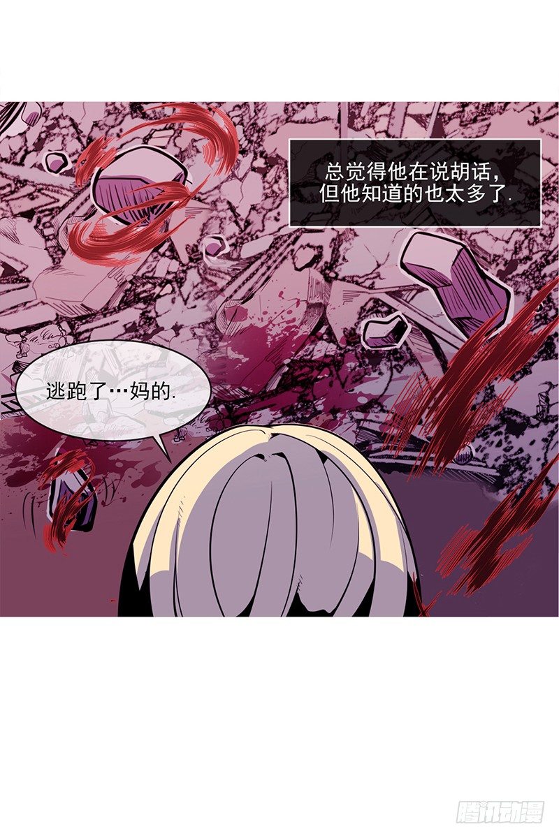 《操纵英雄》第3话 A 第25页