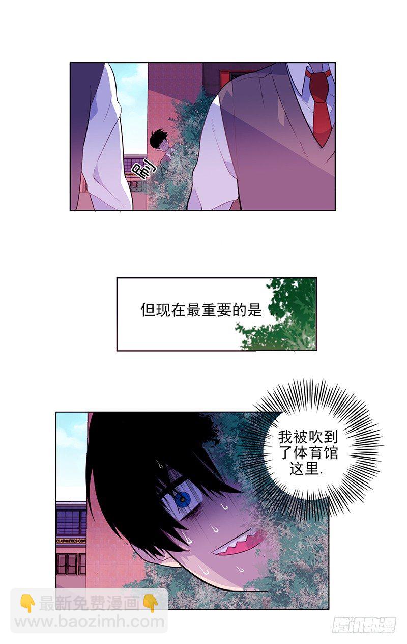 《操纵英雄》第3话 A 第26页