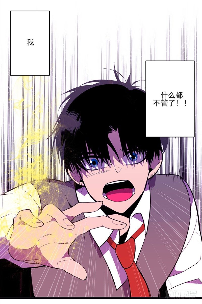 《操纵英雄》第3话 A 第2页