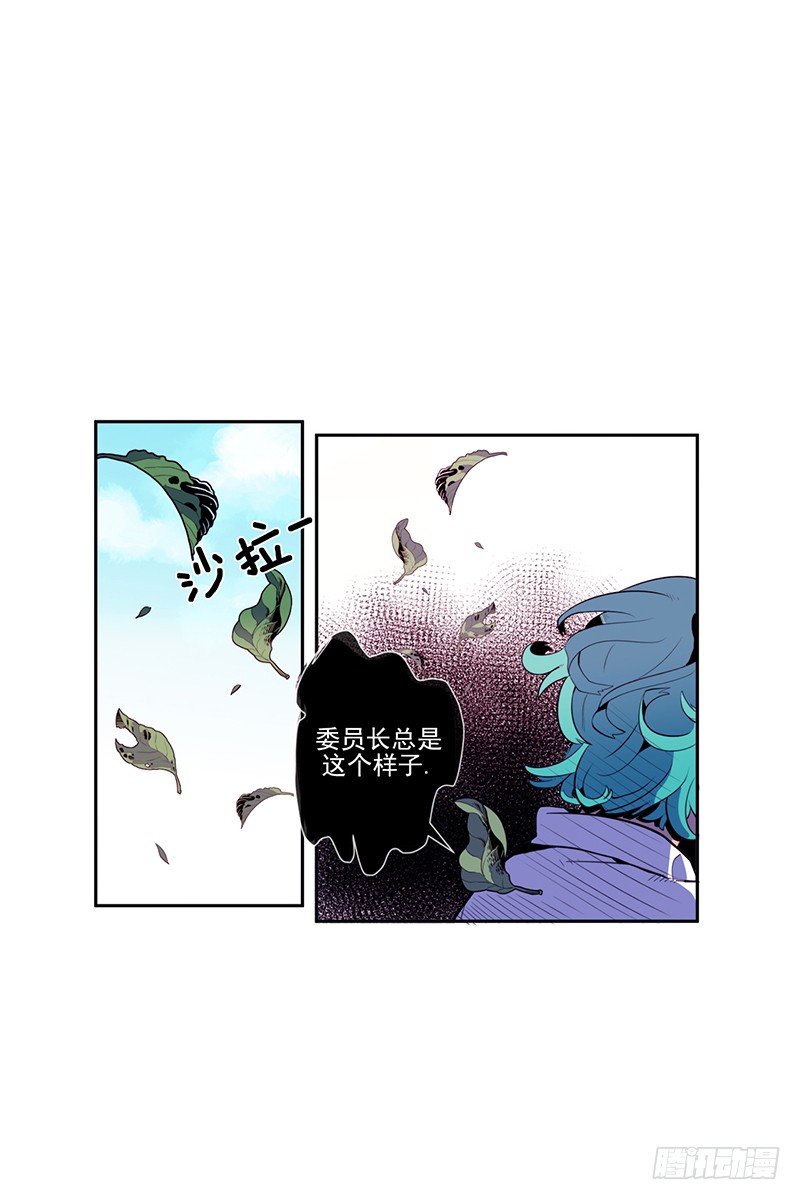 《操纵英雄》第3话 B 第16页