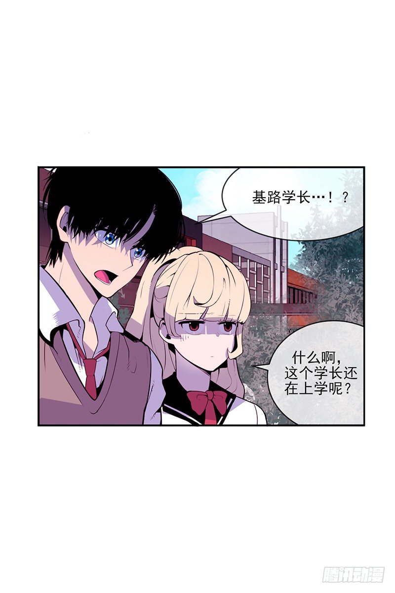 《操纵英雄》第3话 B 第20页