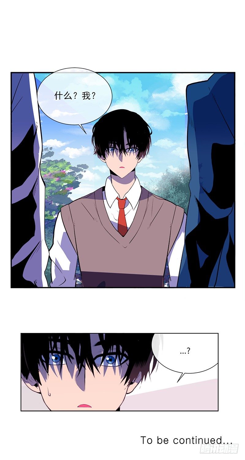 《操纵英雄》第3话 B 第28页