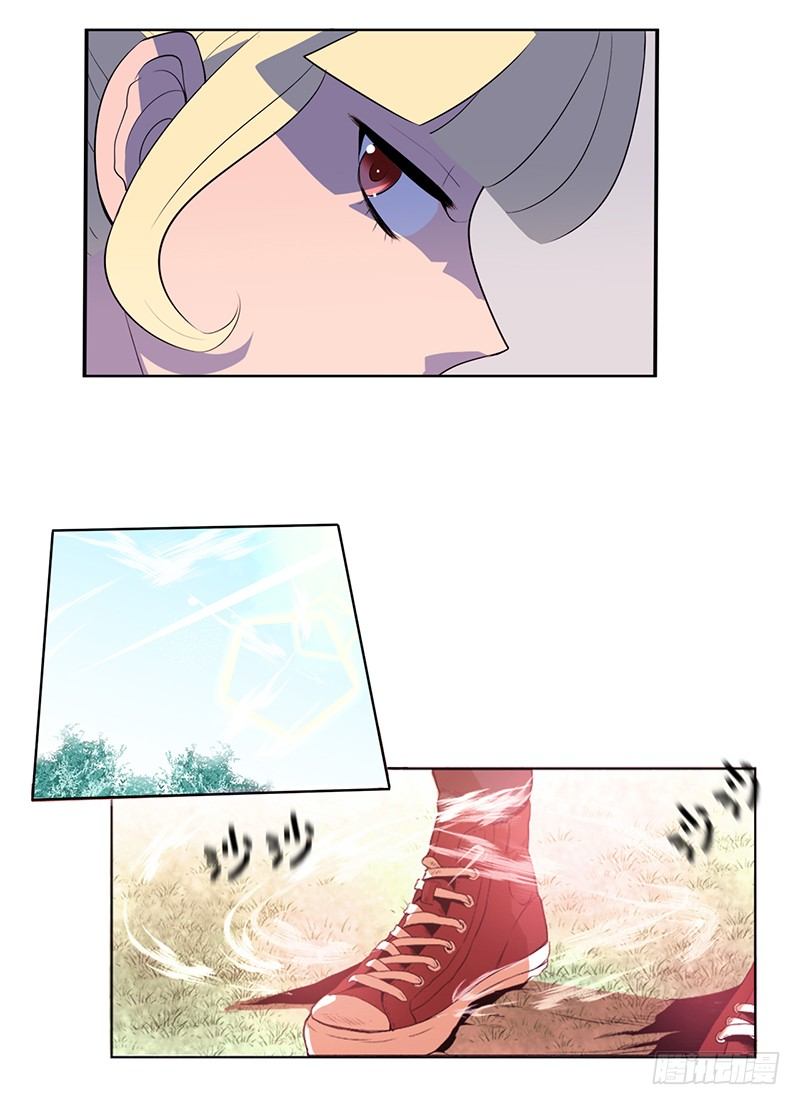《操纵英雄》第3话 B 第8页