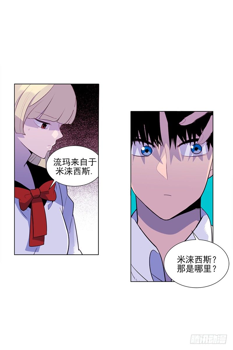 《操纵英雄》第4话 B 第11页