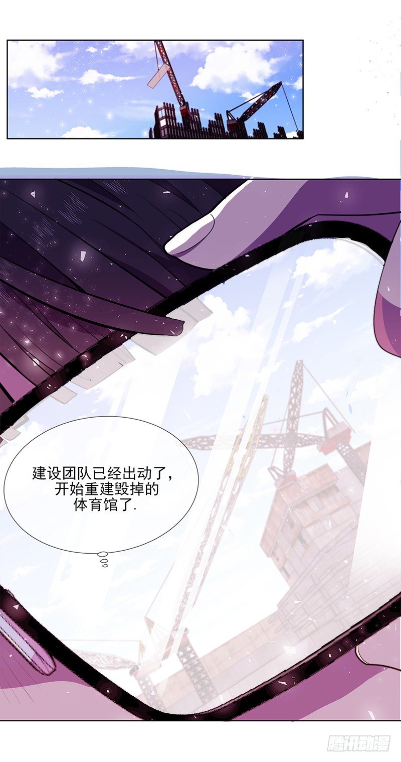 《操纵英雄》第4话 B 第13页