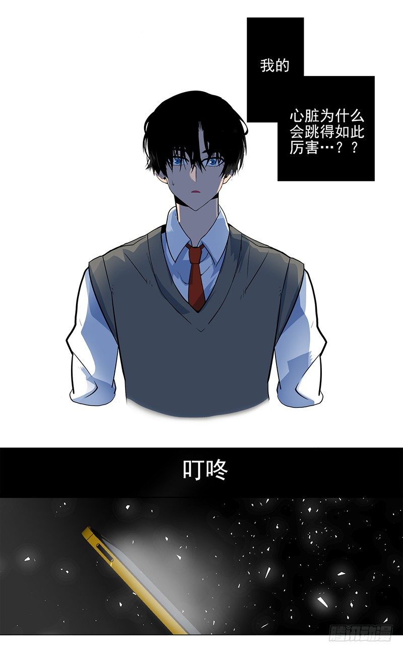 《操纵英雄》第4话 B 第17页