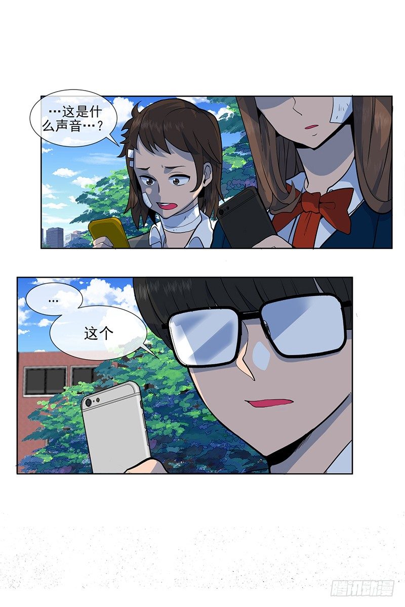 《操纵英雄》第4话 B 第18页
