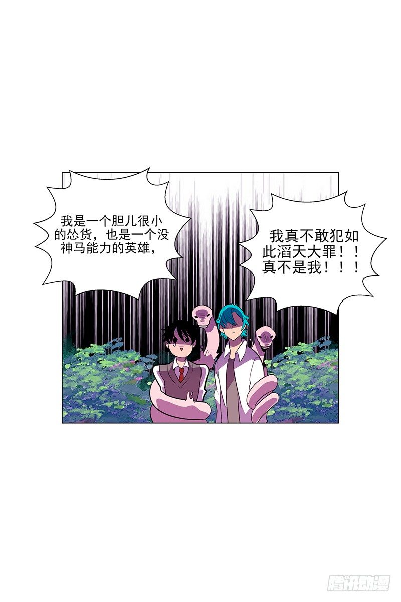 《操纵英雄》第4话 B 第1页