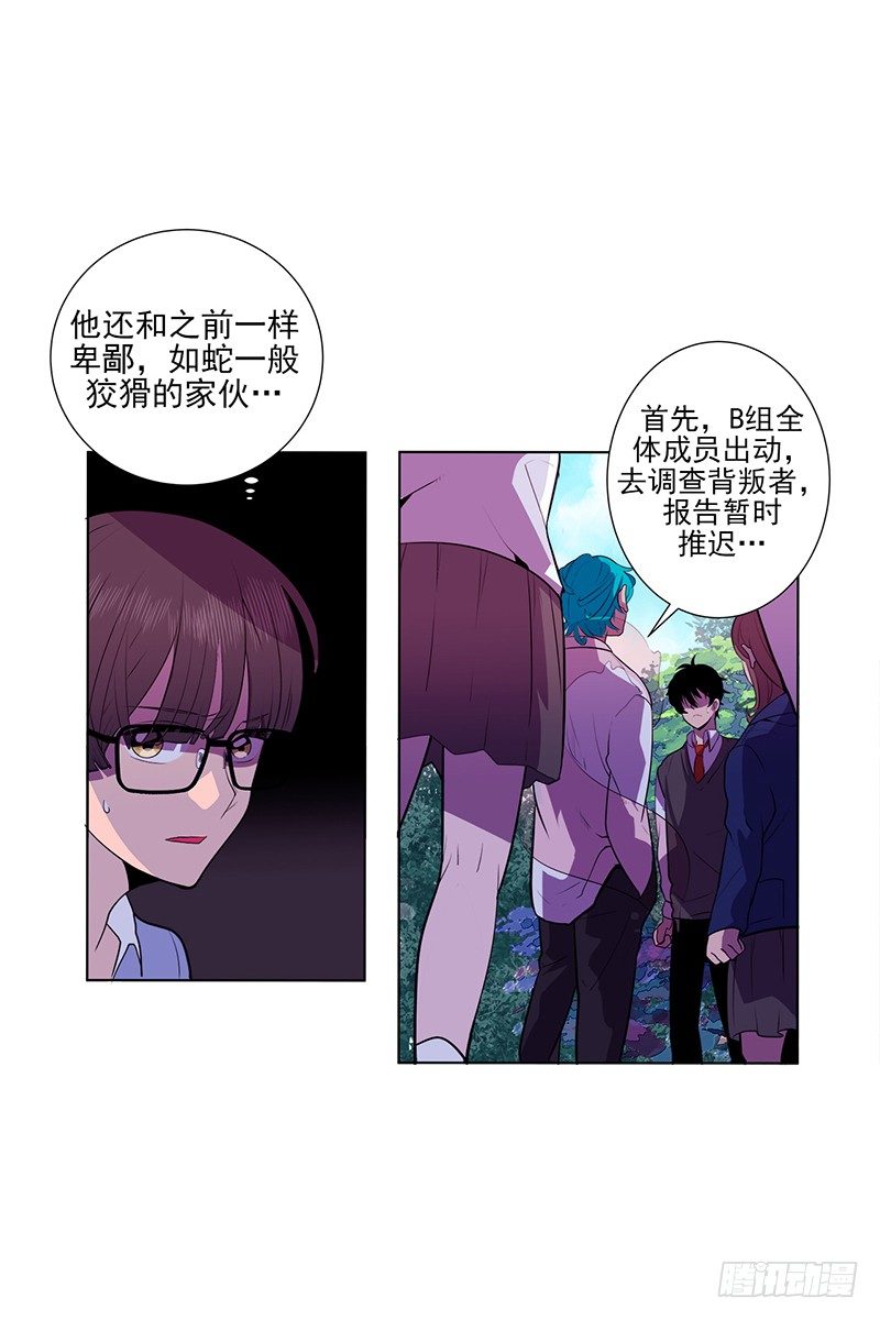 《操纵英雄》第4话 B 第4页