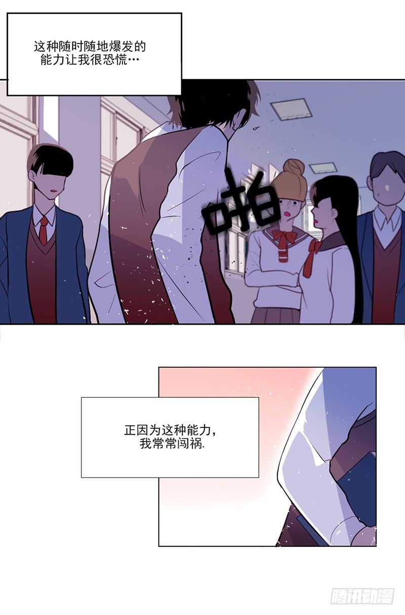 《操纵英雄》第1话 B 第10页